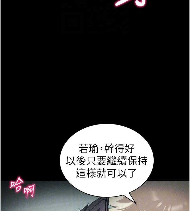 太妹攻略指南第37話-滿足男友NTR癖的乖女友