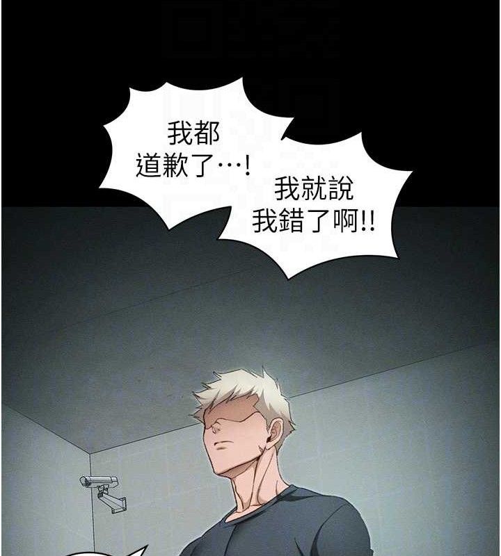 太妹攻略指南第37話-滿足男友NTR癖的乖女友