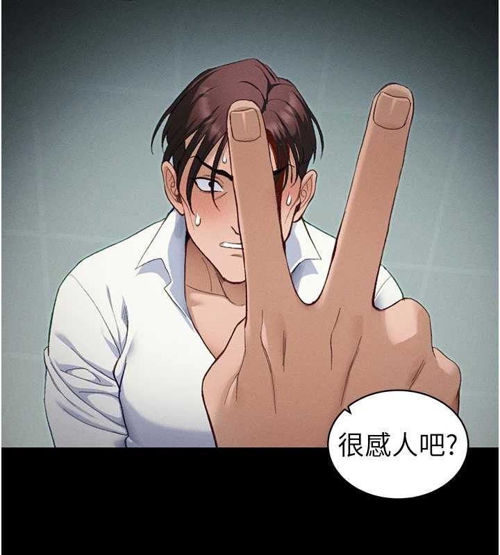 太妹攻略指南第37話-滿足男友NTR癖的乖女友