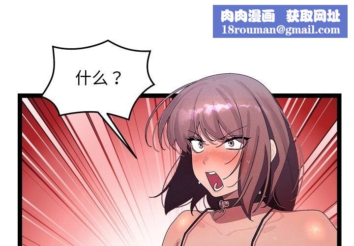 分身使我无限变强第30話