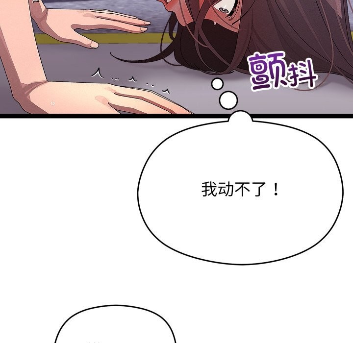 分身使我无限变强第30話