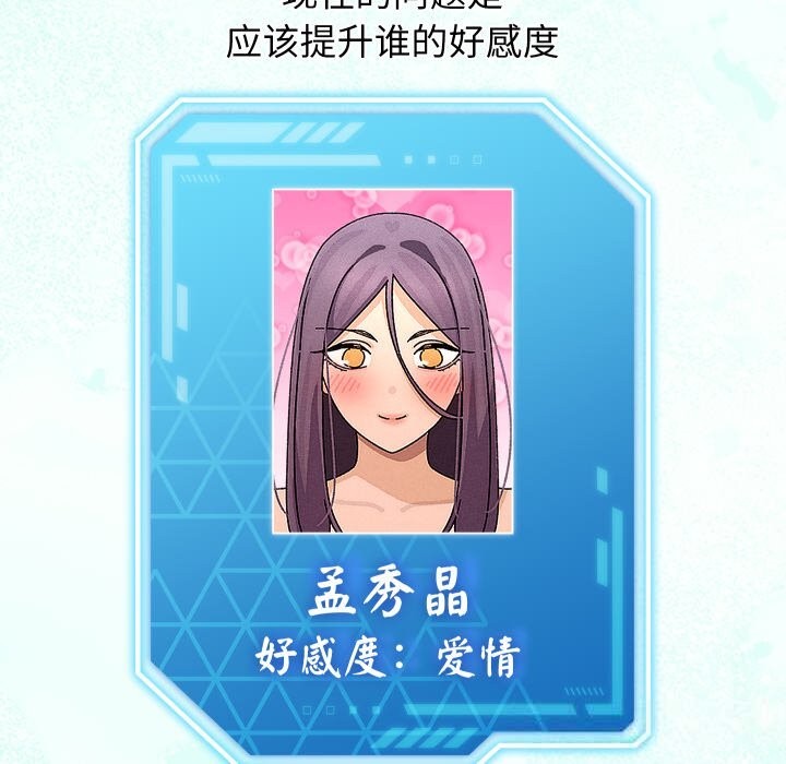 分身使我无限变强第30話