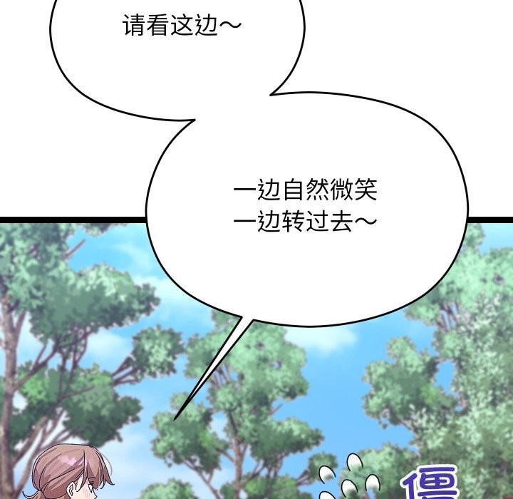 分身使我无限变强第30話