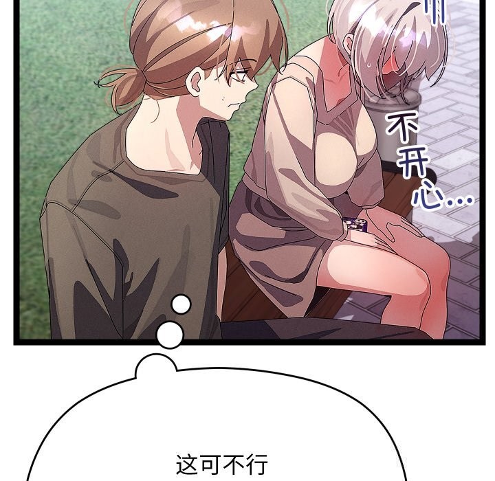 分身使我无限变强第30話