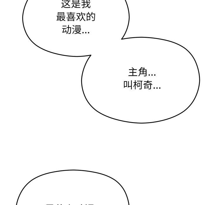 分身使我无限变强第30話