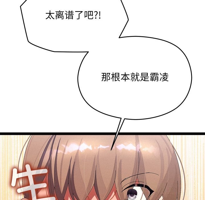 分身使我无限变强第30話