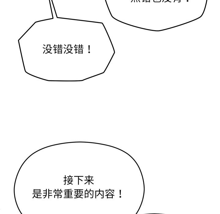 分身使我无限变强第30話