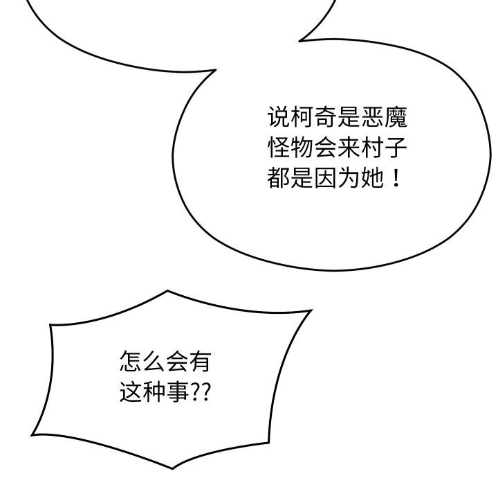 分身使我无限变强第30話