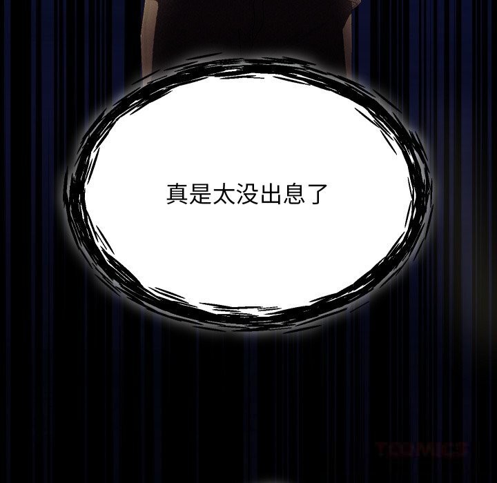 分身使我无限变强第30話