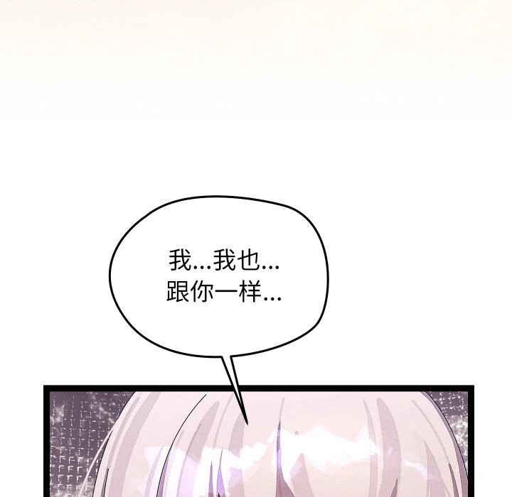 分身使我无限变强第30話