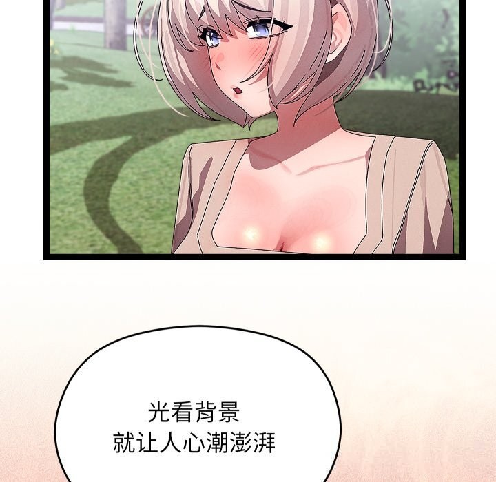 分身使我无限变强第30話