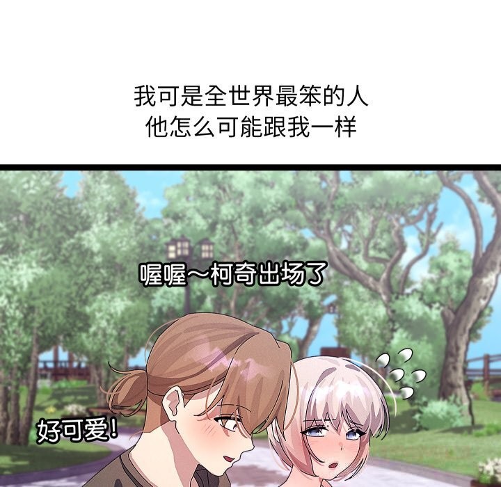 分身使我无限变强第30話