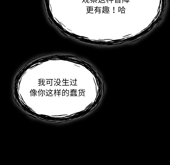 分身使我无限变强第30話