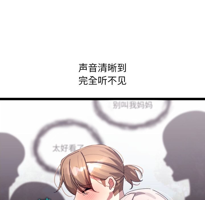 分身使我无限变强第30話