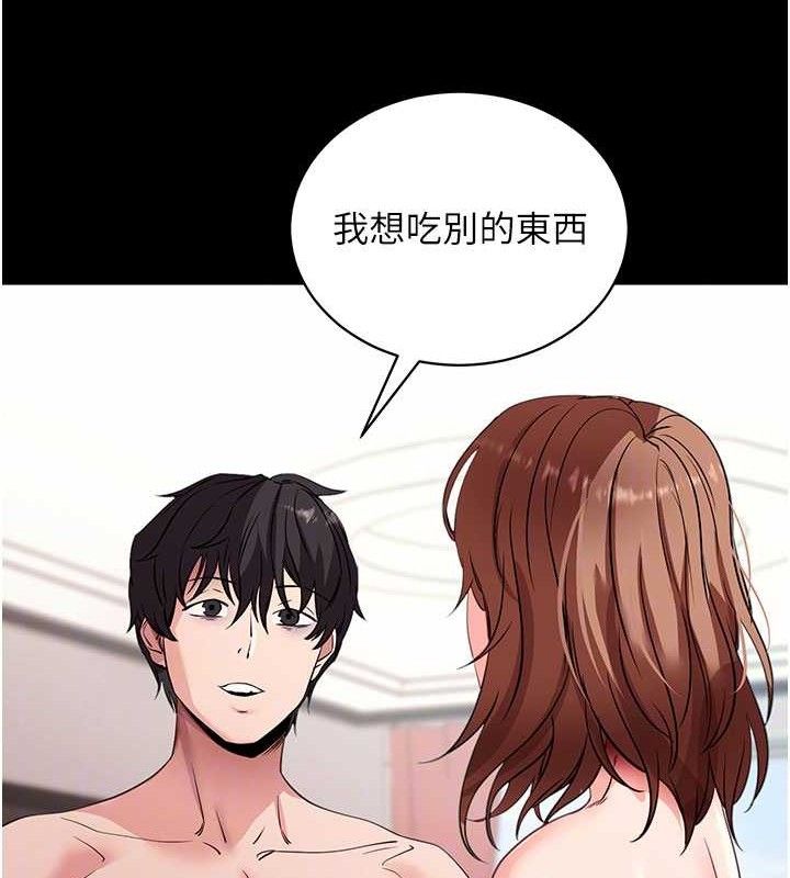 拜脱拜脱App第29話-媽媽是女兒2.0