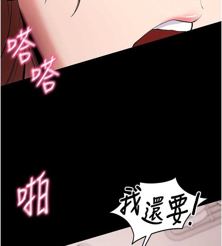 拜脱拜脱App第29話-媽媽是女兒2.0