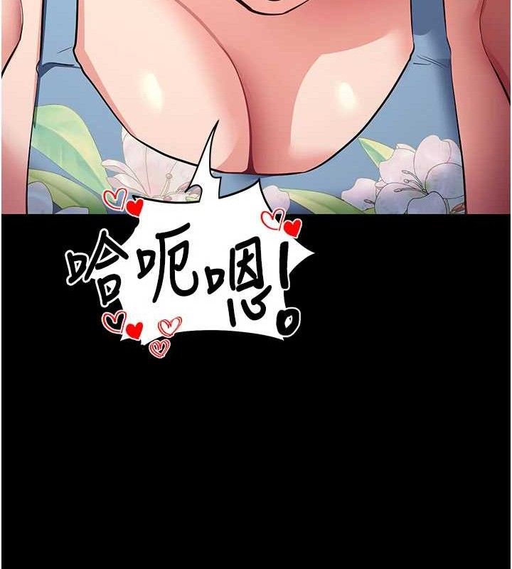 拜脱拜脱App第29話-媽媽是女兒2.0