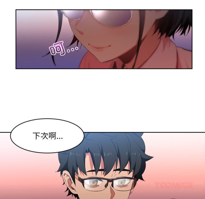 她的直播间第26話