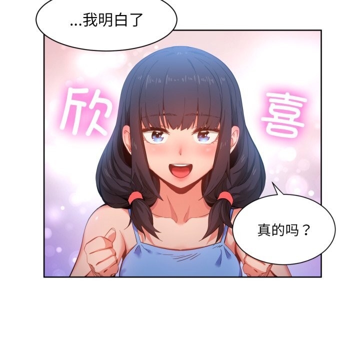 她的直播間第26話