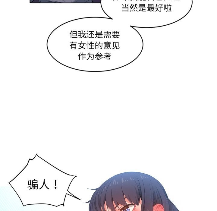 她的直播间第26話