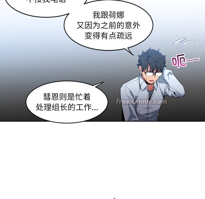 她的直播間第26話