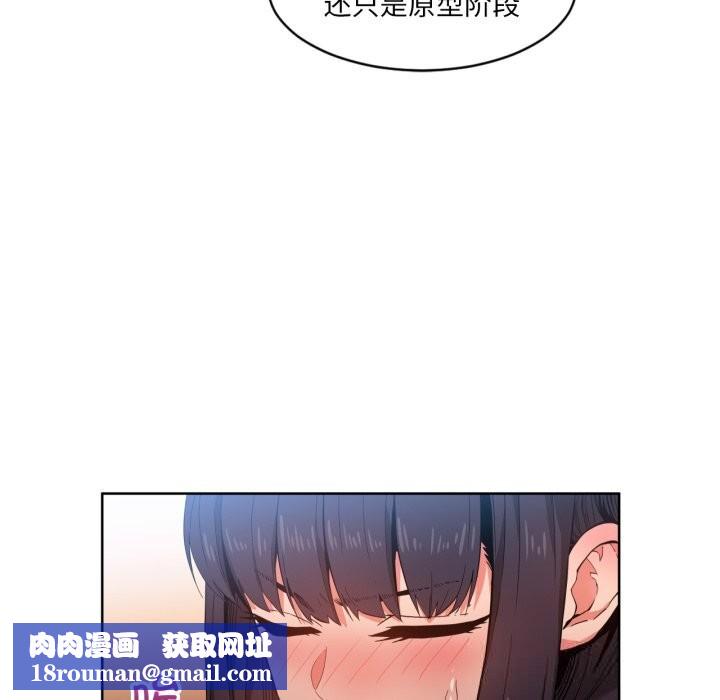 她的直播间第26話