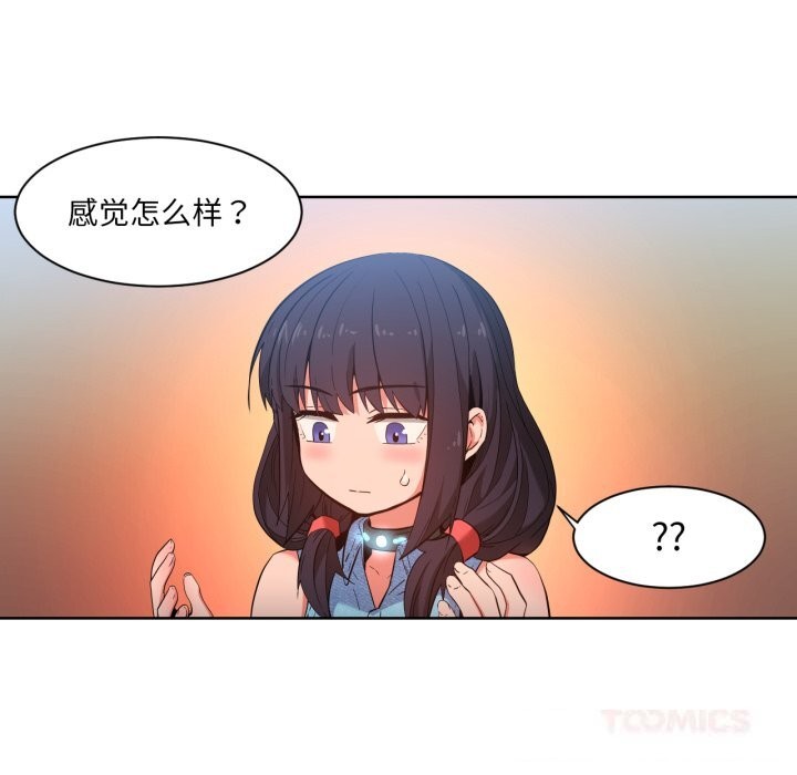 她的直播間第26話