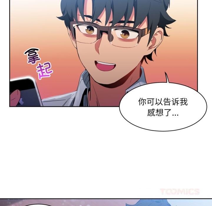 她的直播间第26話
