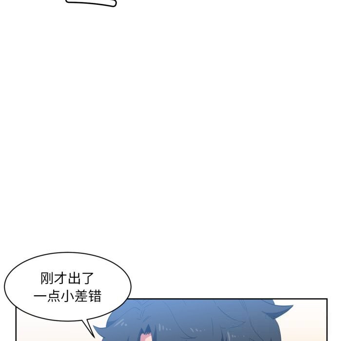 她的直播間第26話