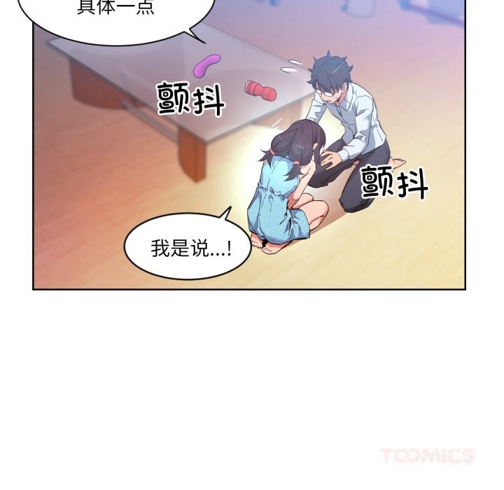 她的直播间第26話