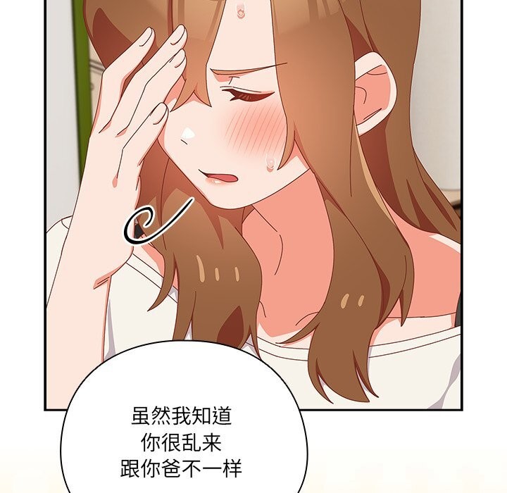 與眾不同的兄妹第11話