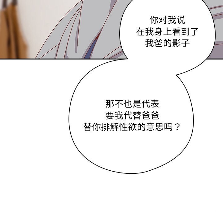 与众不同的兄妹第11話