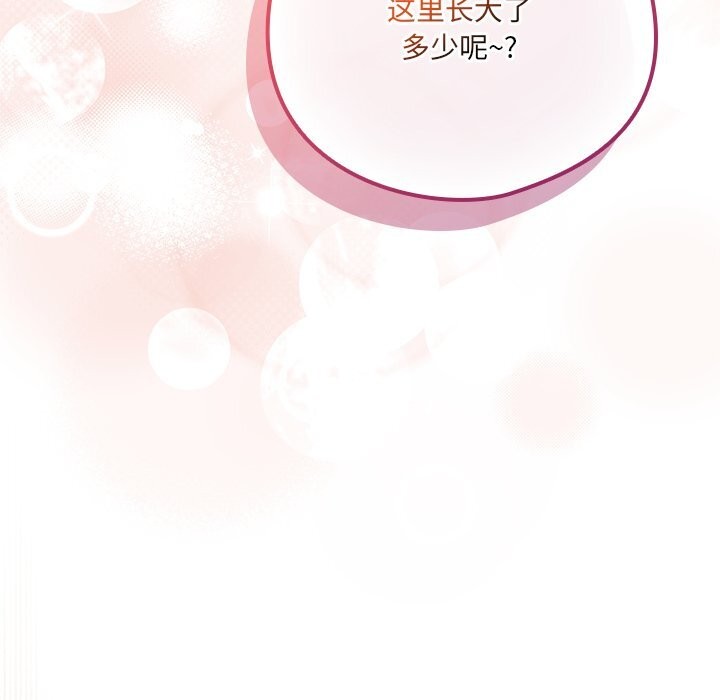 与众不同的兄妹第11話