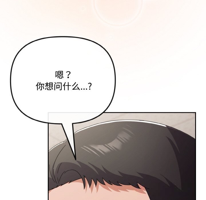爱上你也好第29話
