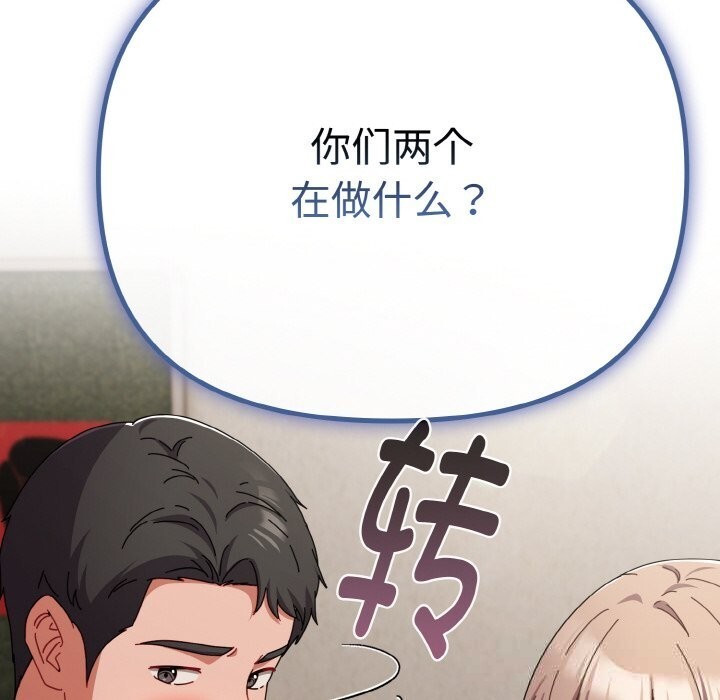 爱上你也好第29話