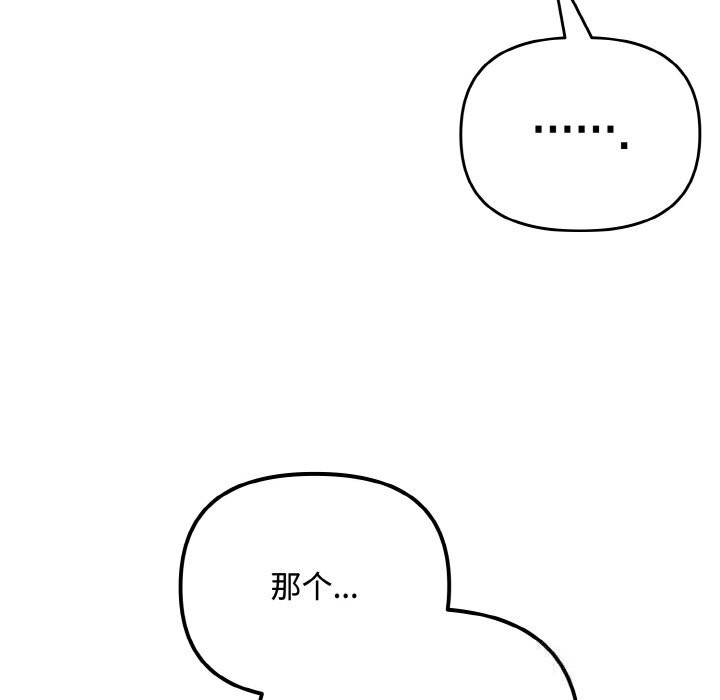 愛上你也好第29話