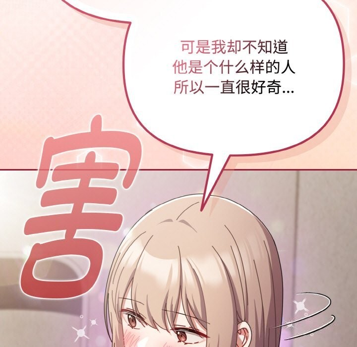 爱上你也好第29話