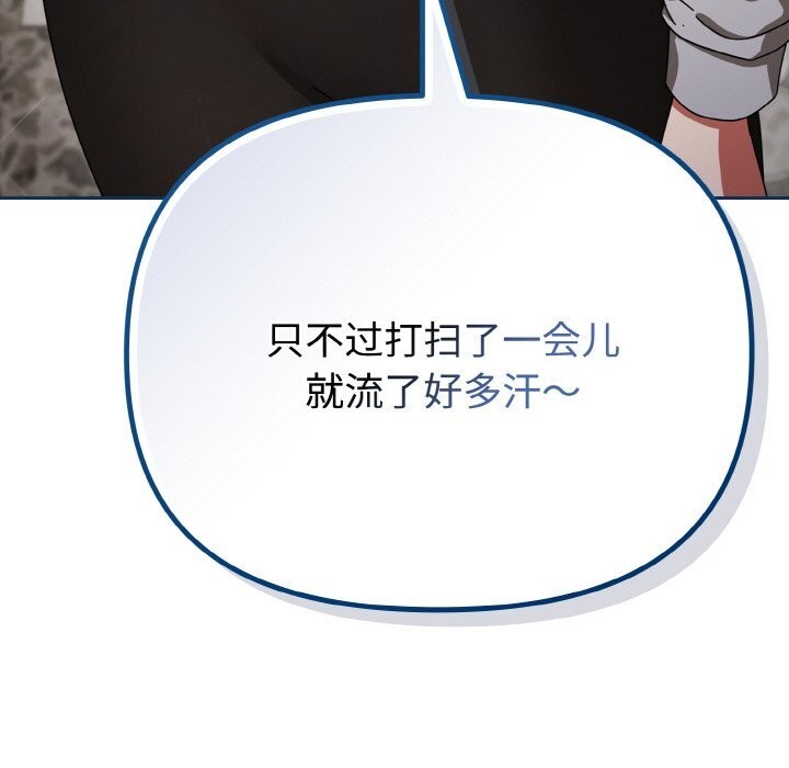 爱上你也好第29話