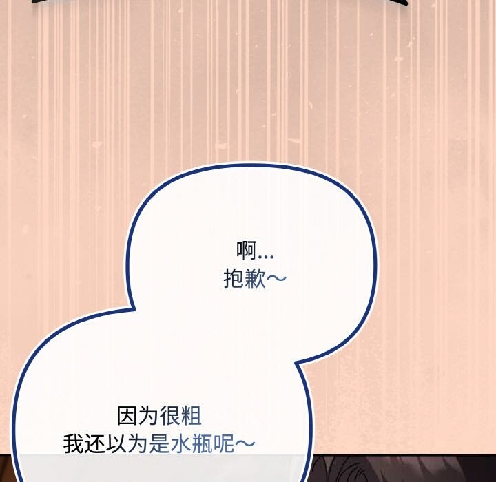 爱上你也好第29話