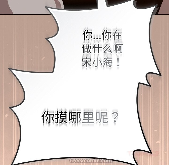 爱上你也好第29話