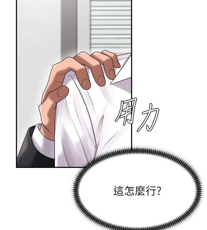 肉体审判第17話-藉酒強吻心上人