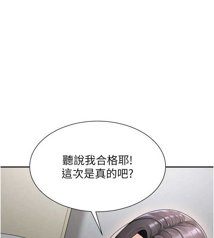 肉体审判第17話-藉酒強吻心上人