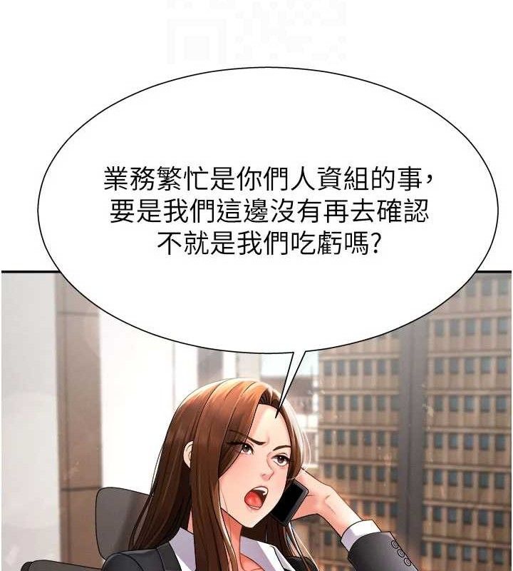 肉体审判第17話-藉酒強吻心上人