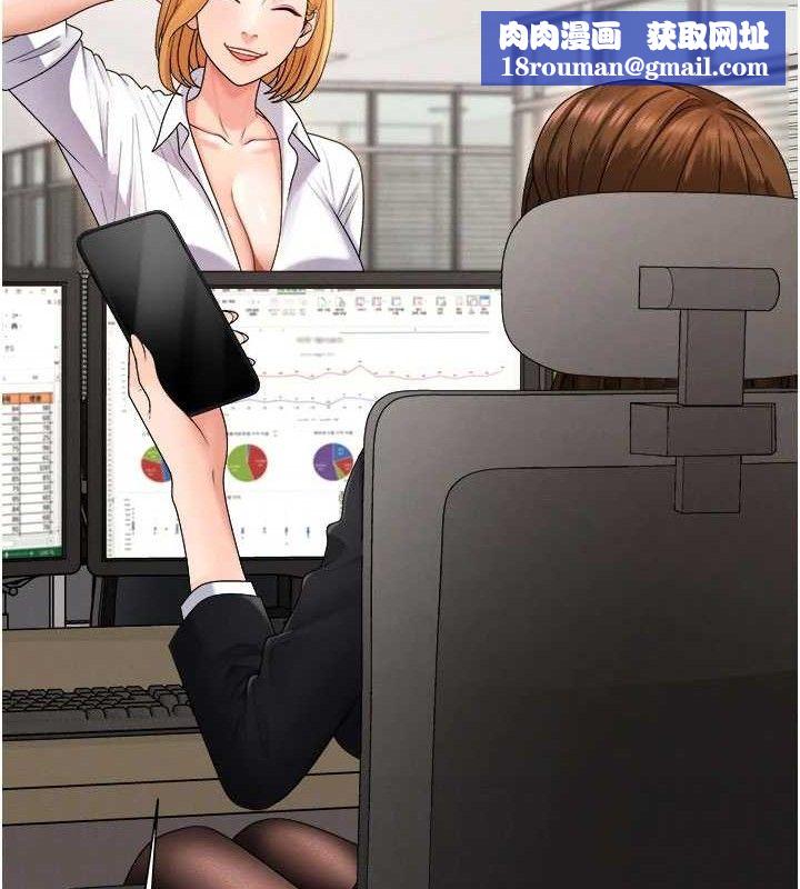 肉体审判第17話-藉酒強吻心上人