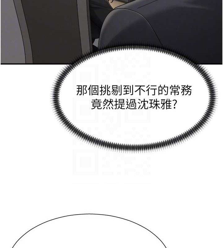 肉体审判第17話-藉酒強吻心上人