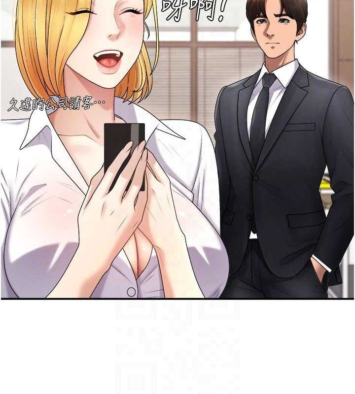 肉体审判第17話-藉酒強吻心上人