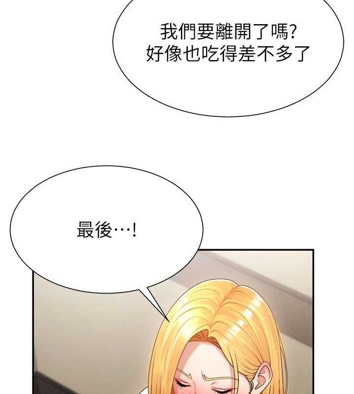 肉体审判第17話-藉酒強吻心上人