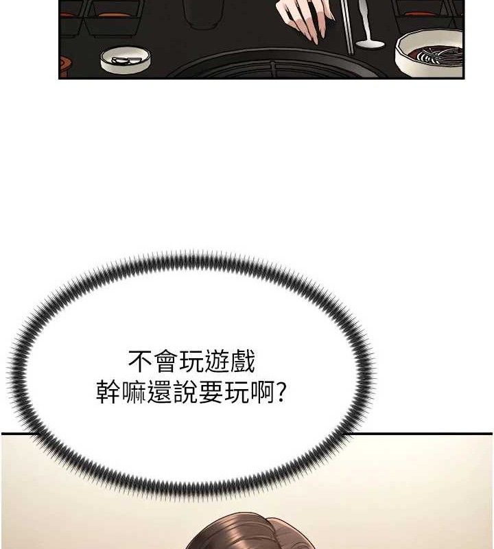 肉体审判第17話-藉酒強吻心上人