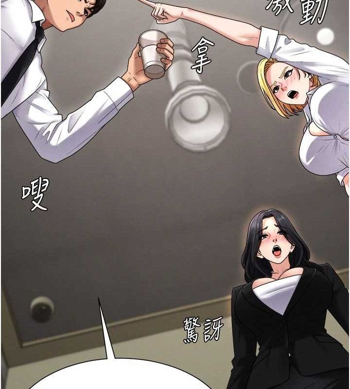 肉体审判第17話-藉酒強吻心上人