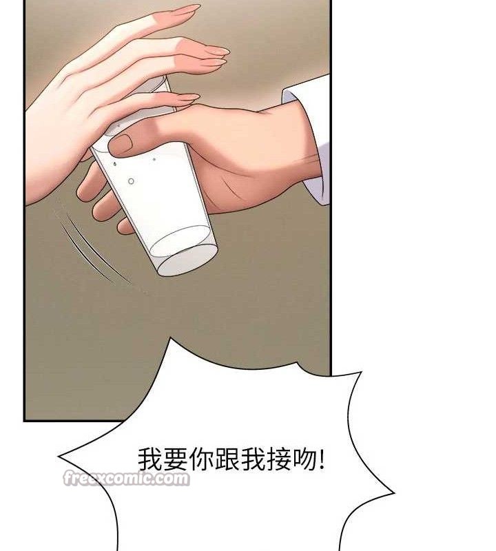 肉体审判第17話-藉酒強吻心上人